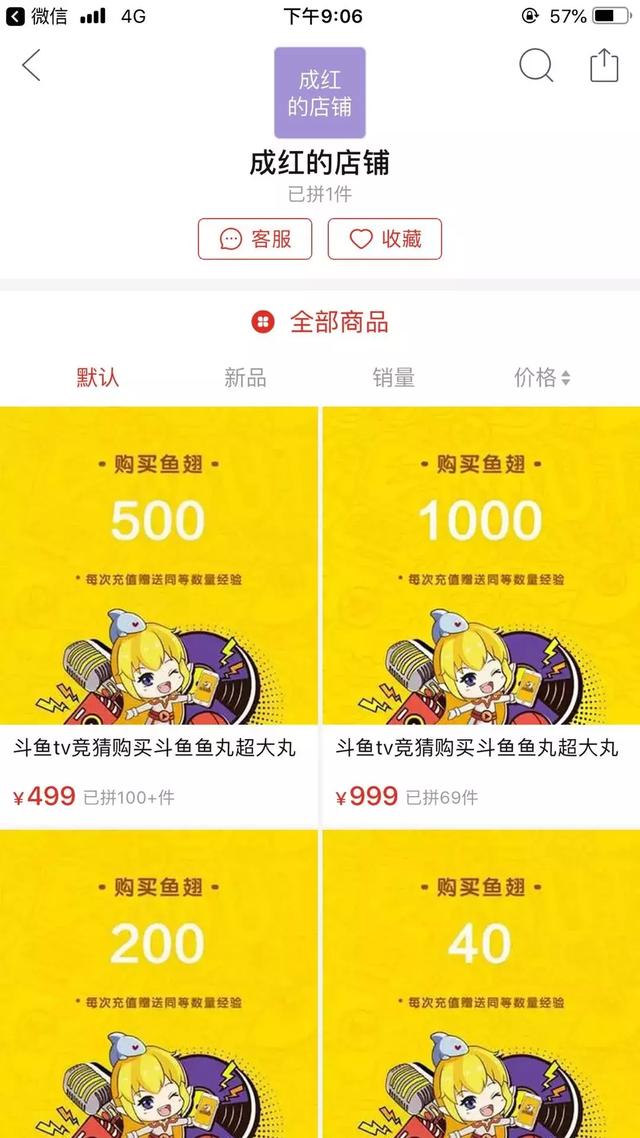 拼多多店铺沦为博彩网站洗钱平台，单店日洗钱50万！