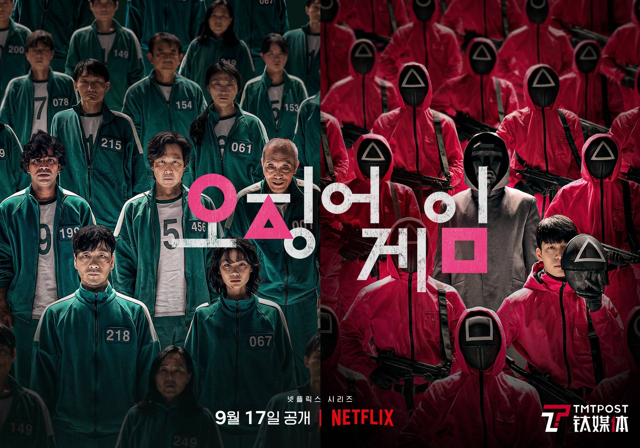 总成本仅为1.5亿美元的《鱿鱼游戏》，有望成为Netflix有史以来观看人数最多的剧集